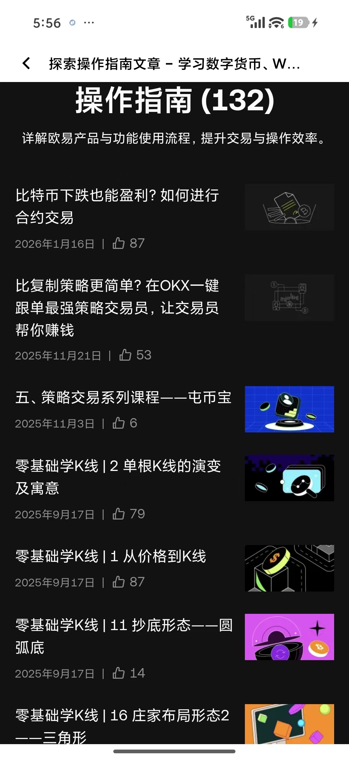 易欧app下载安装 开启移动端加密货币交易新体验